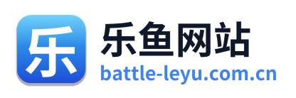 乐鱼网站 Logo